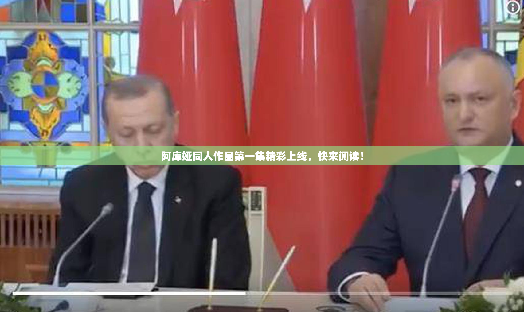阿库娅同人作品第一集精彩上线，快来阅读！