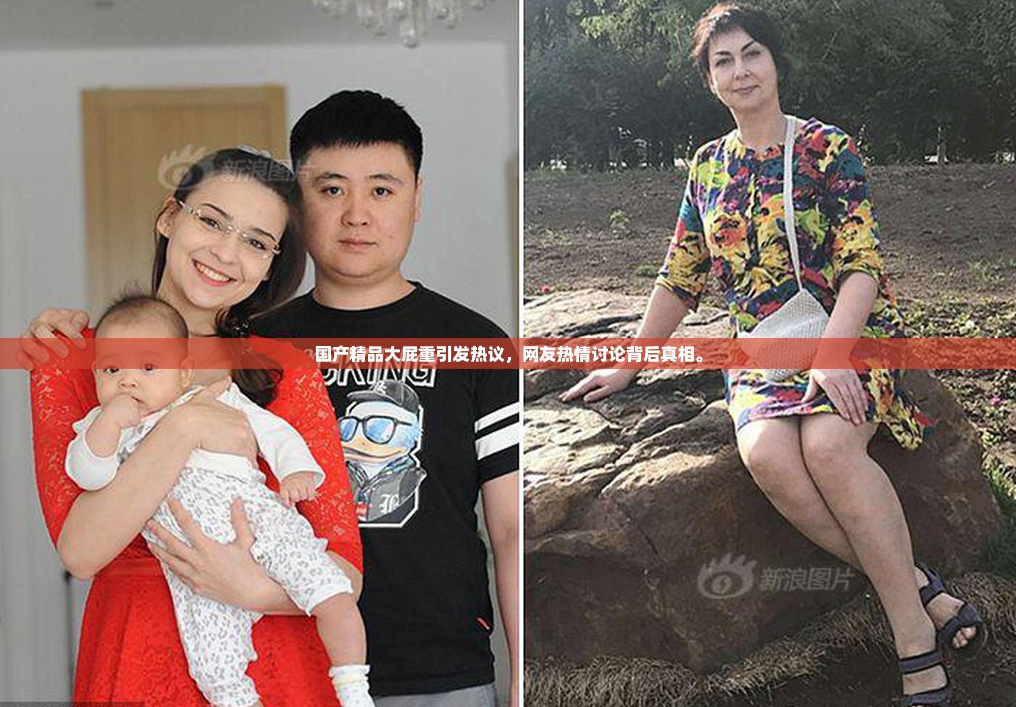 国产精品大屁重引发热议，网友热情讨论背后真相。