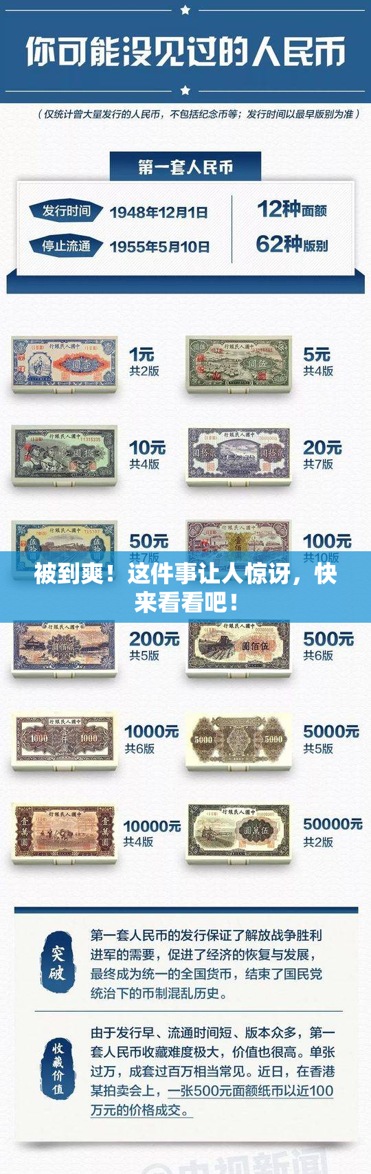 被到爽！这件事让人惊讶，快来看看吧！