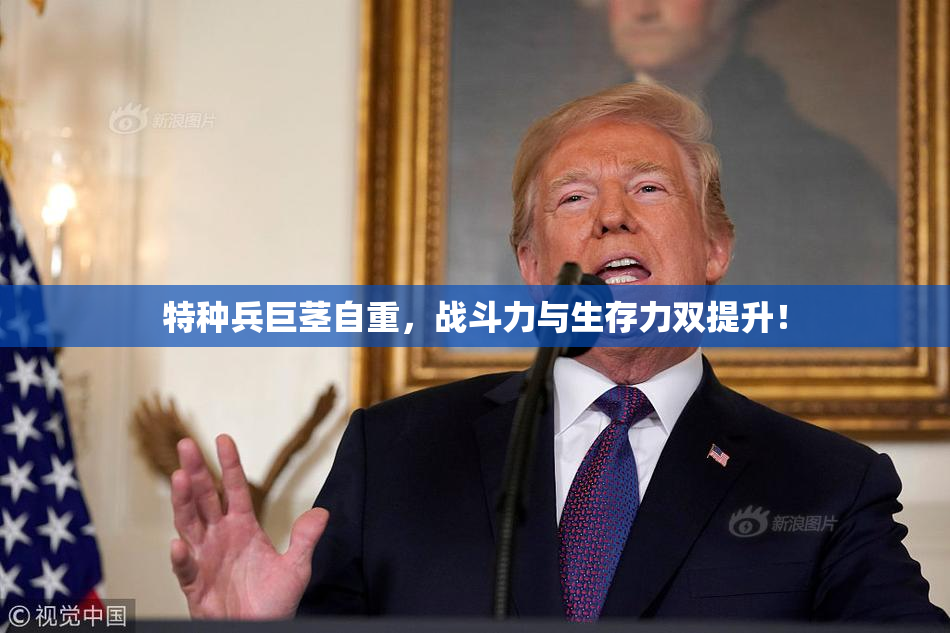 特种兵巨茎自重，战斗力与生存力双提升！