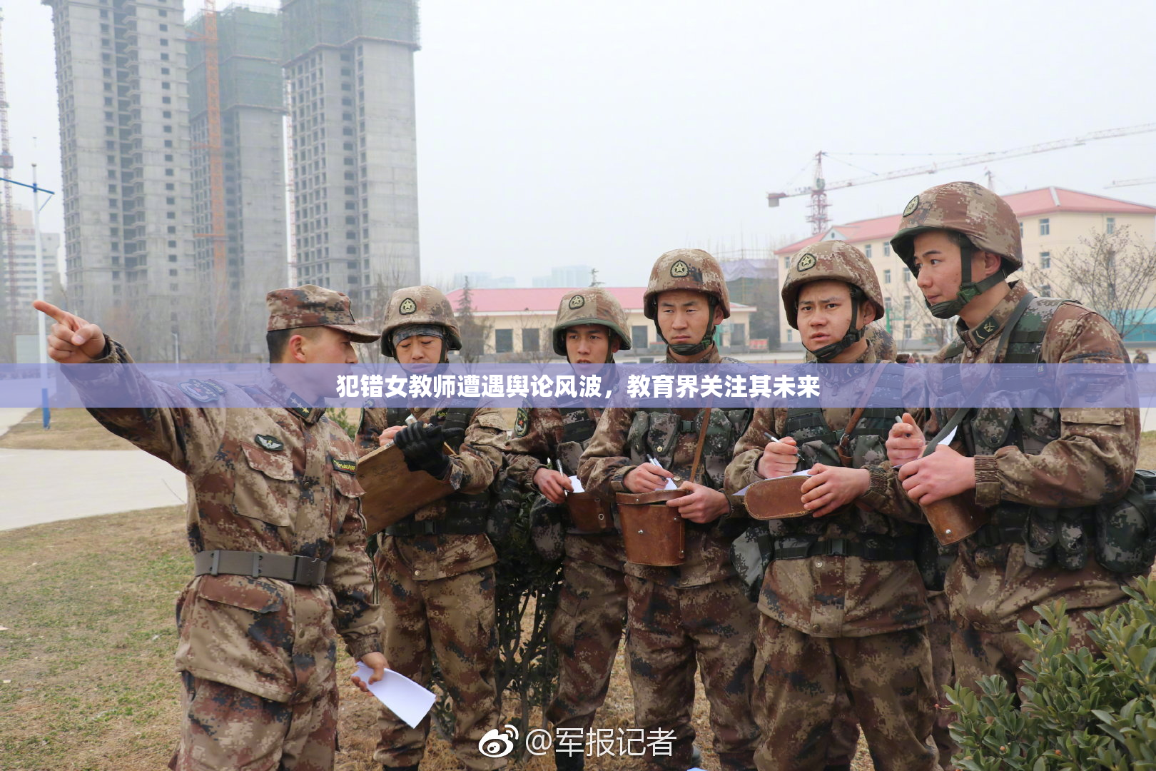 犯错女教师遭遇舆论风波，教育界关注其未来