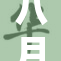八月未央，夏日余热依旧弥漫心间