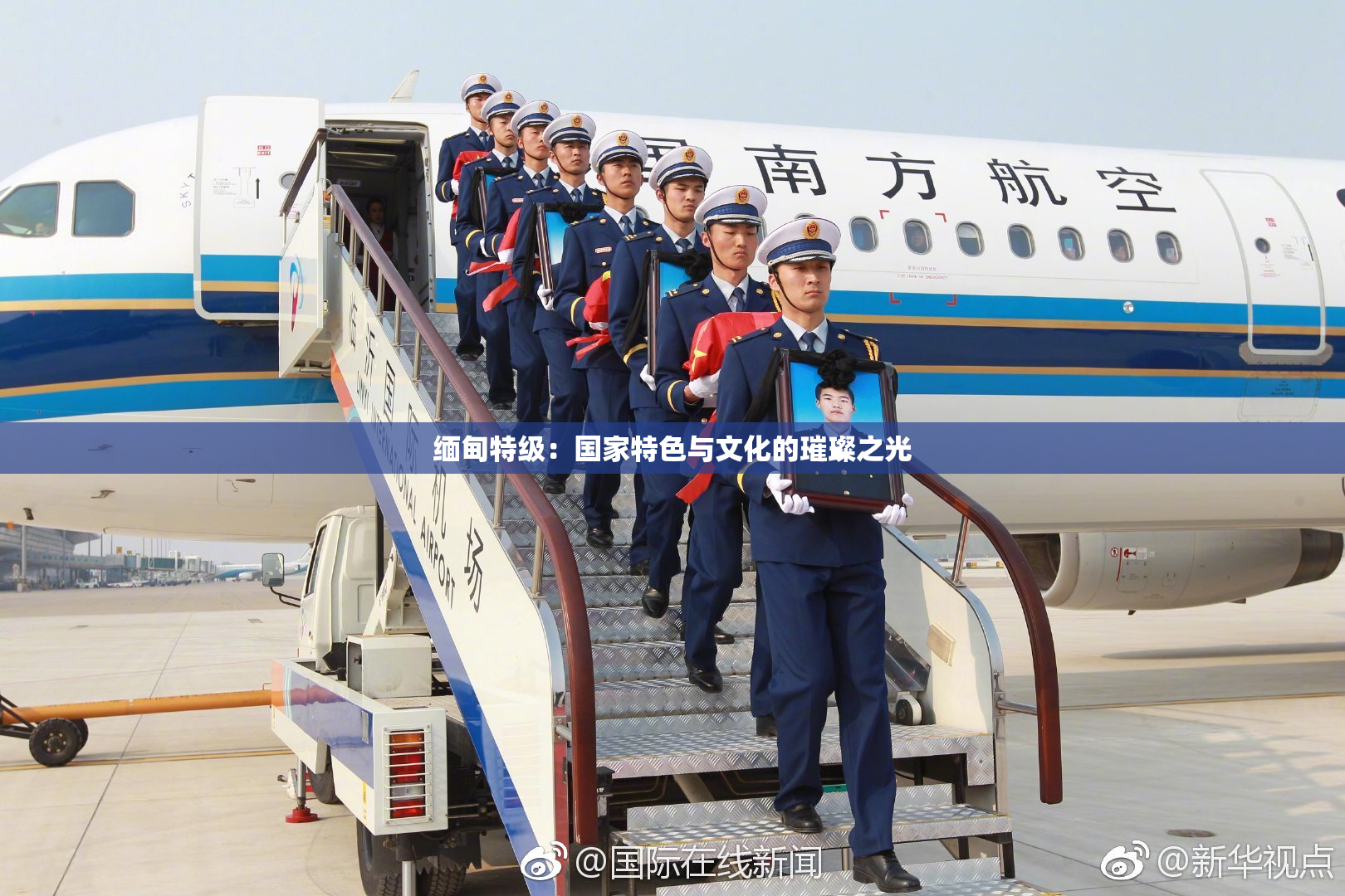 缅甸特级：国家特色与文化的璀璨之光