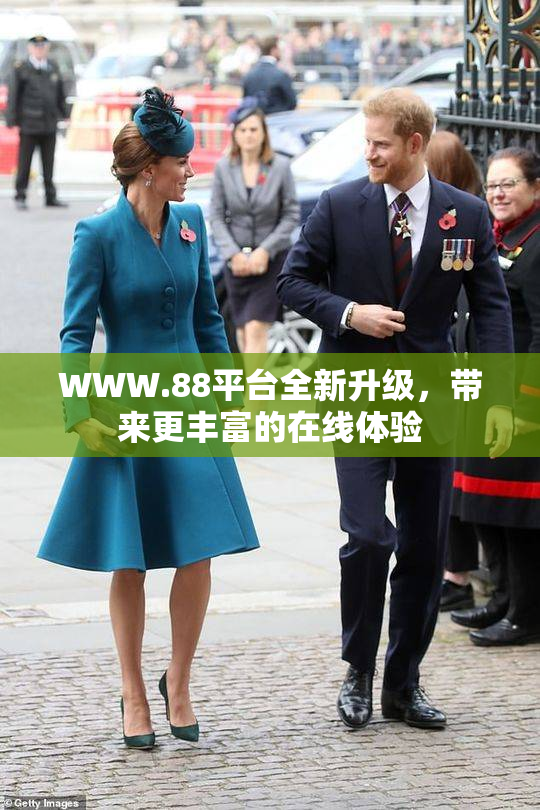 WWW.88平台全新升级，带来更丰富的在线体验