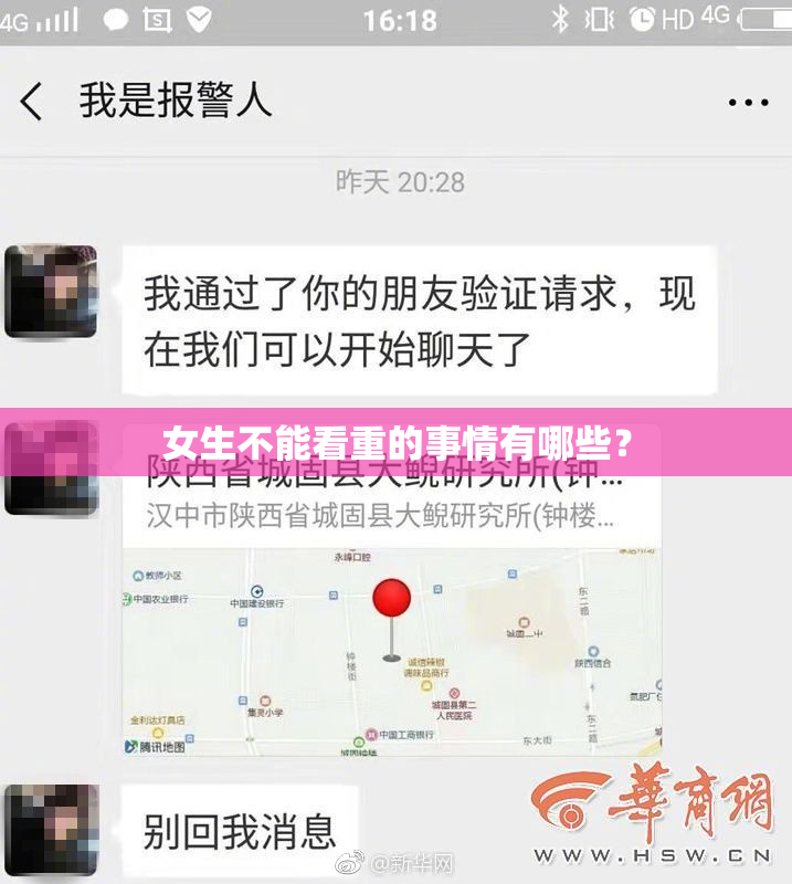 女生不能看重的事情有哪些？