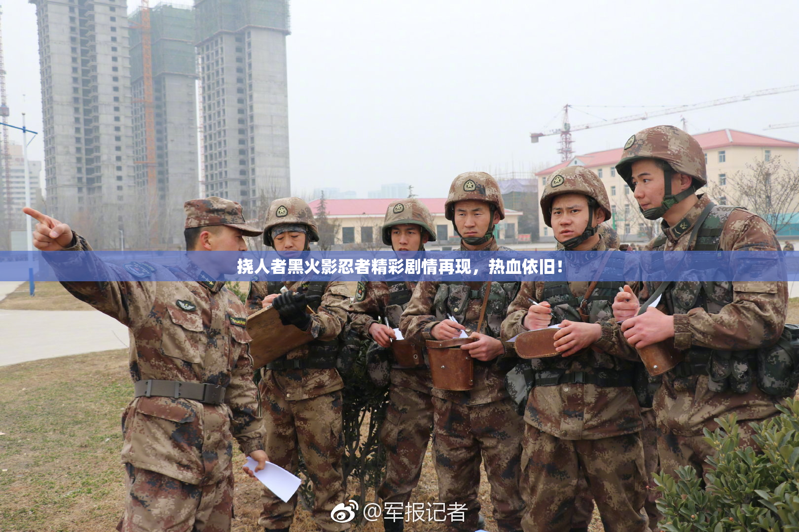 挠人者黑火影忍者精彩剧情再现，热血依旧！