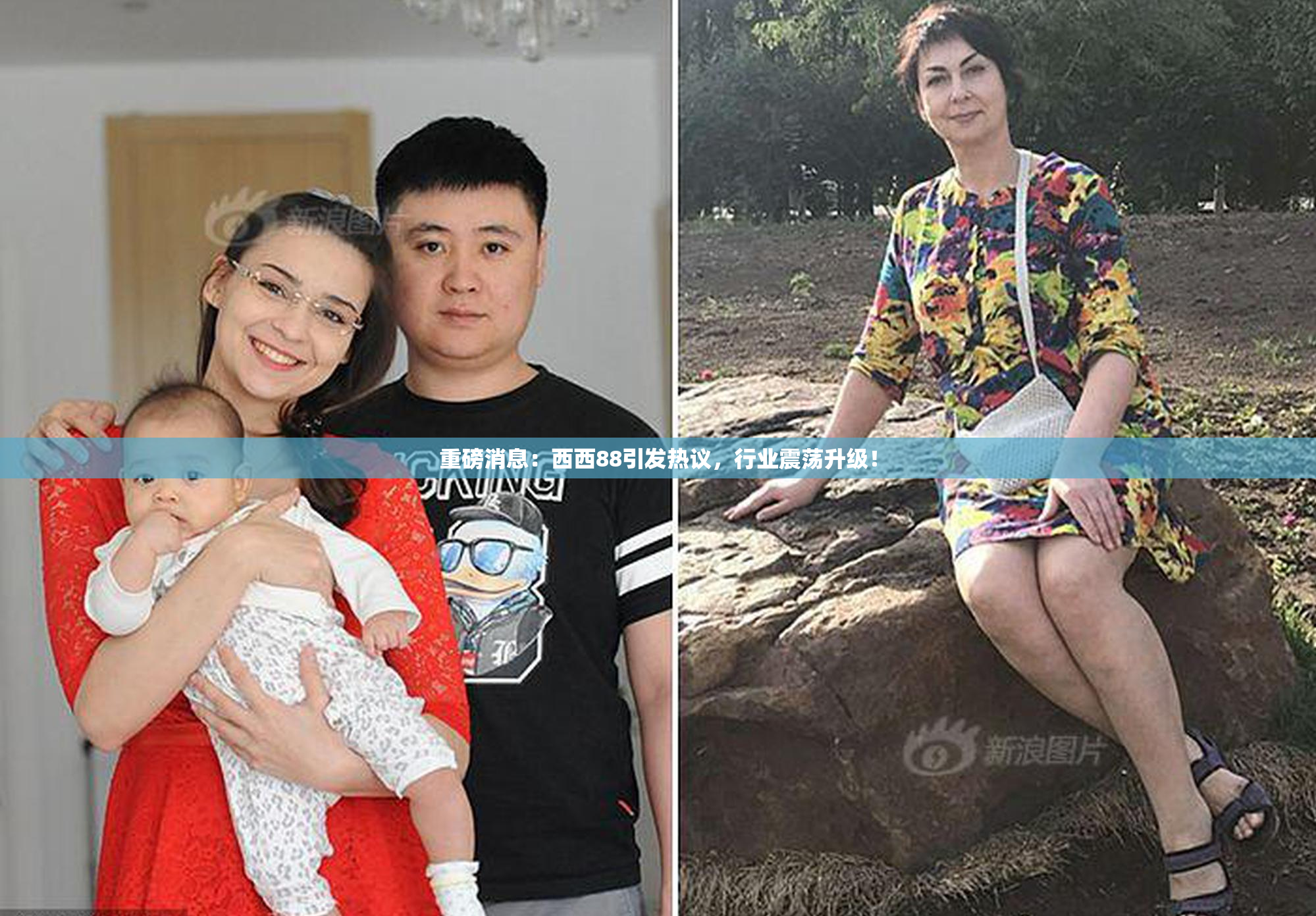 重磅消息：西西88引发热议，行业震荡升级！