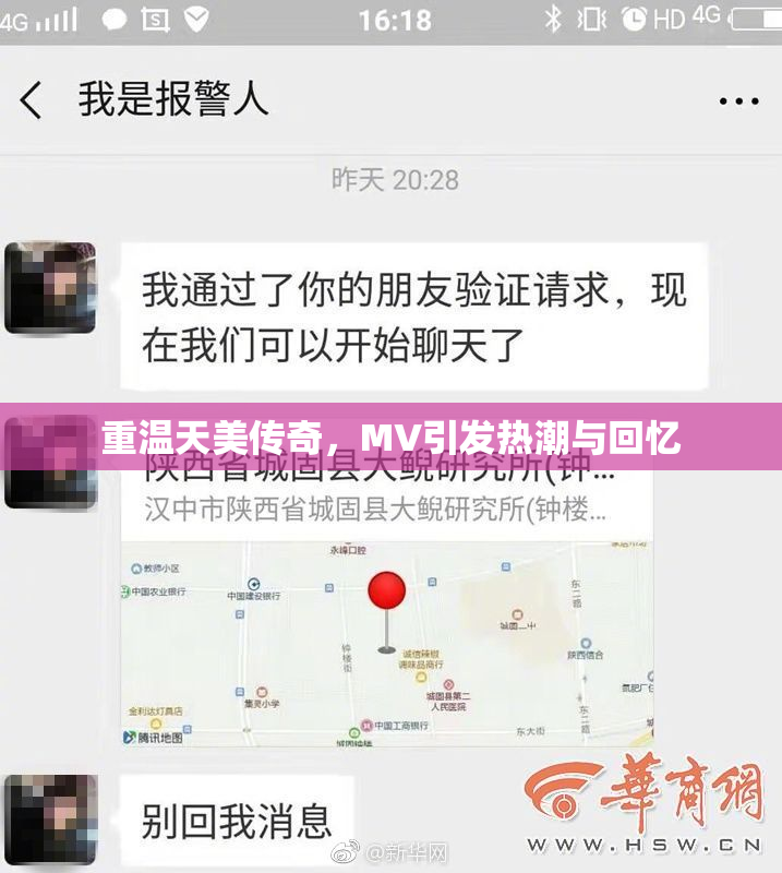 重温天美传奇，MV引发热潮与回忆
