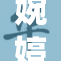 婉婷爸爸的故事感动无数人，温馨亲情值得铭记