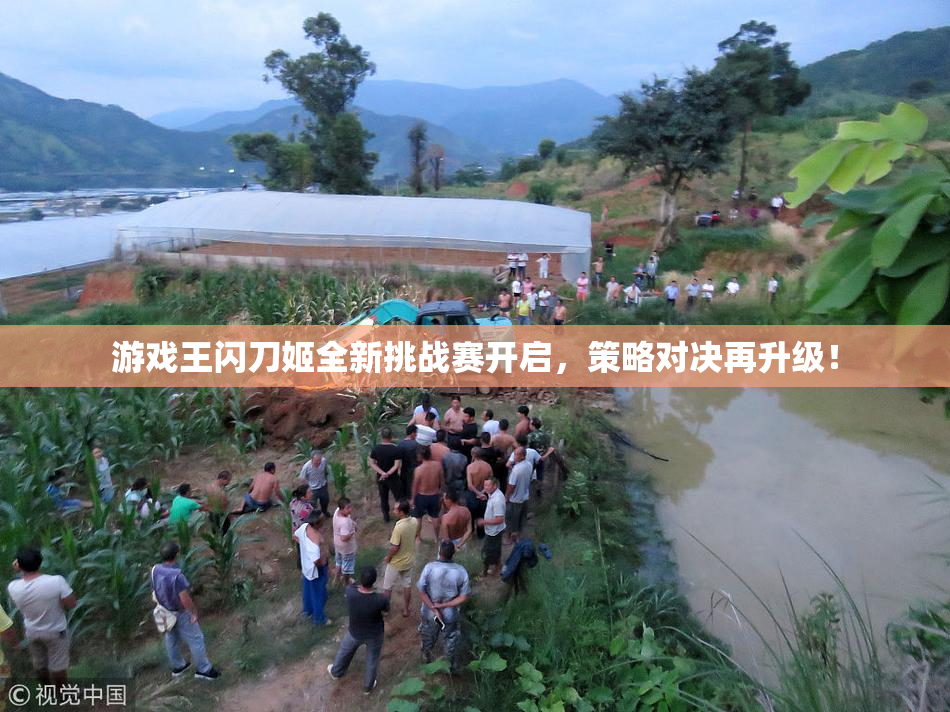 游戏王闪刀姬全新挑战赛开启，策略对决再升级！