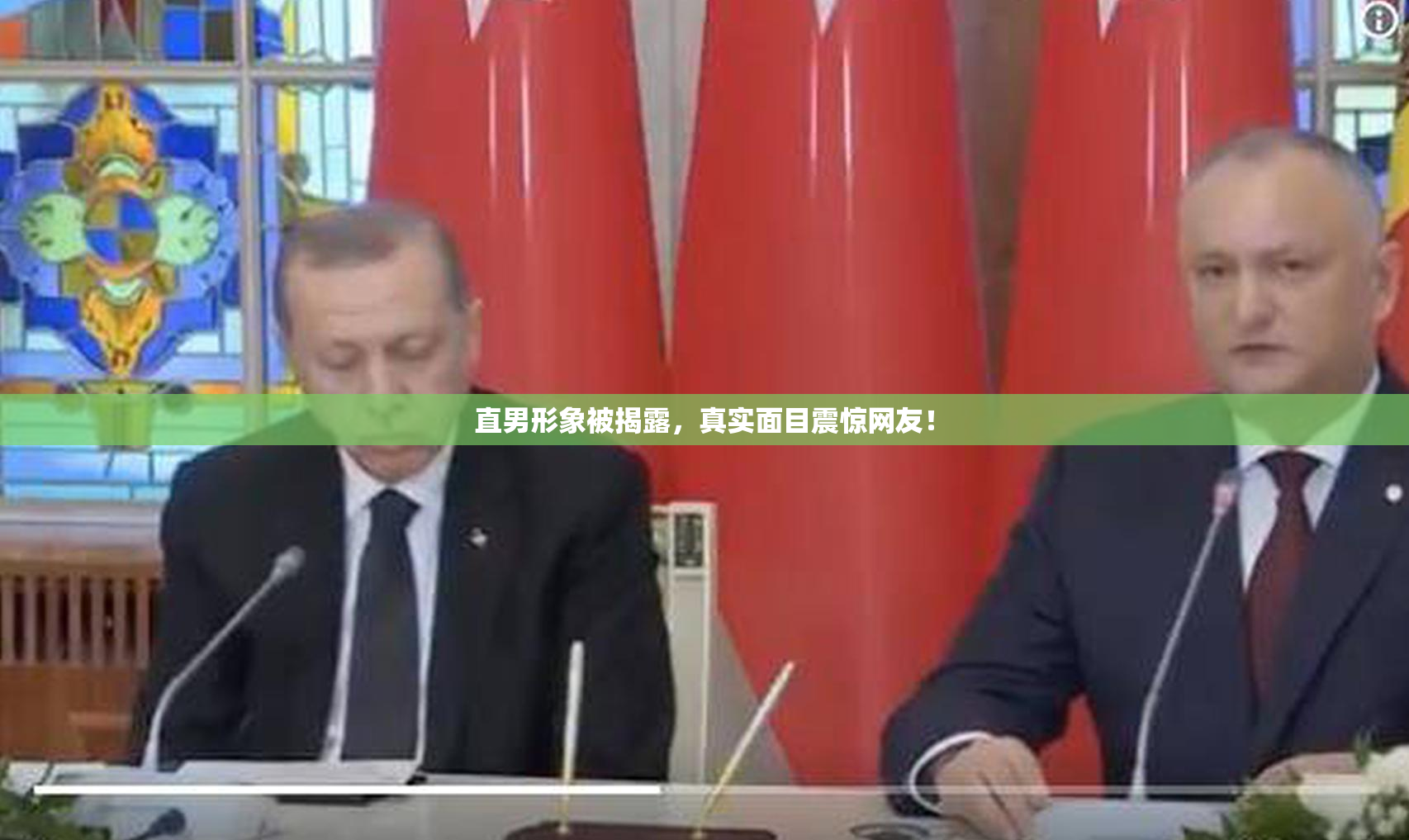 直男形象被揭露，真实面目震惊网友！