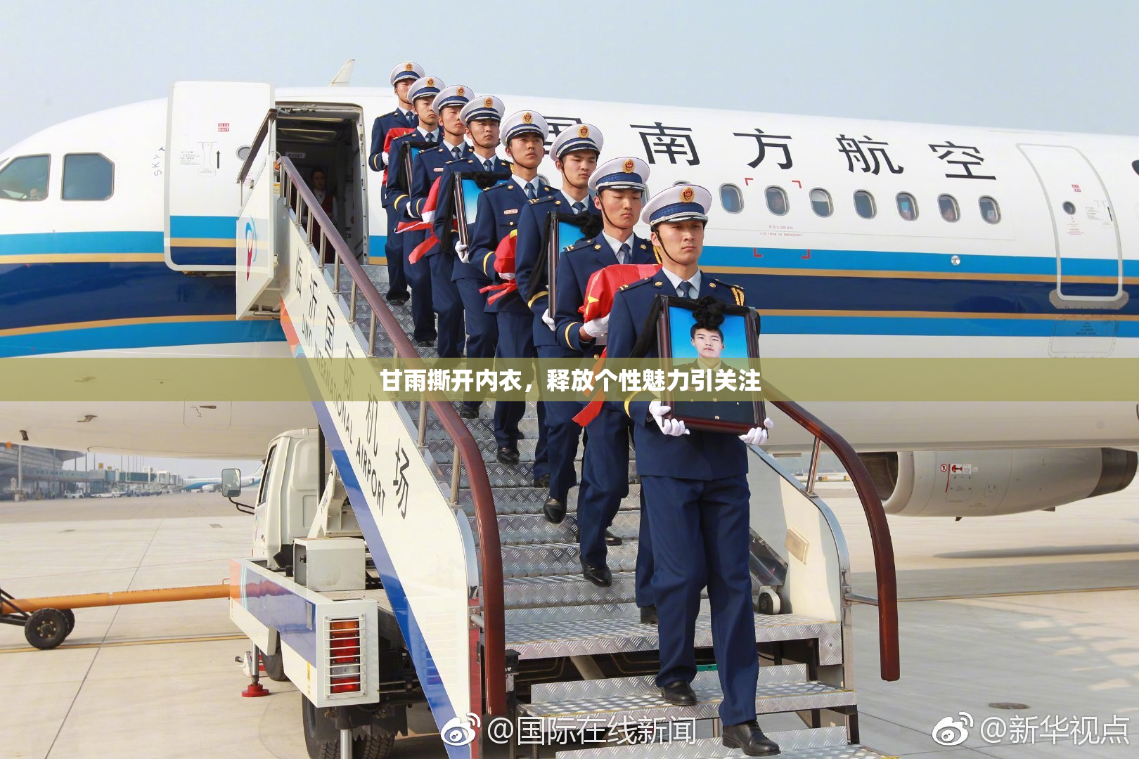 甘雨撕开内衣，释放个性魅力引关注
