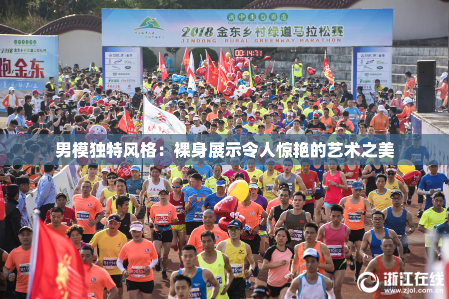 男模独特风格：裸身展示令人惊艳的艺术之美