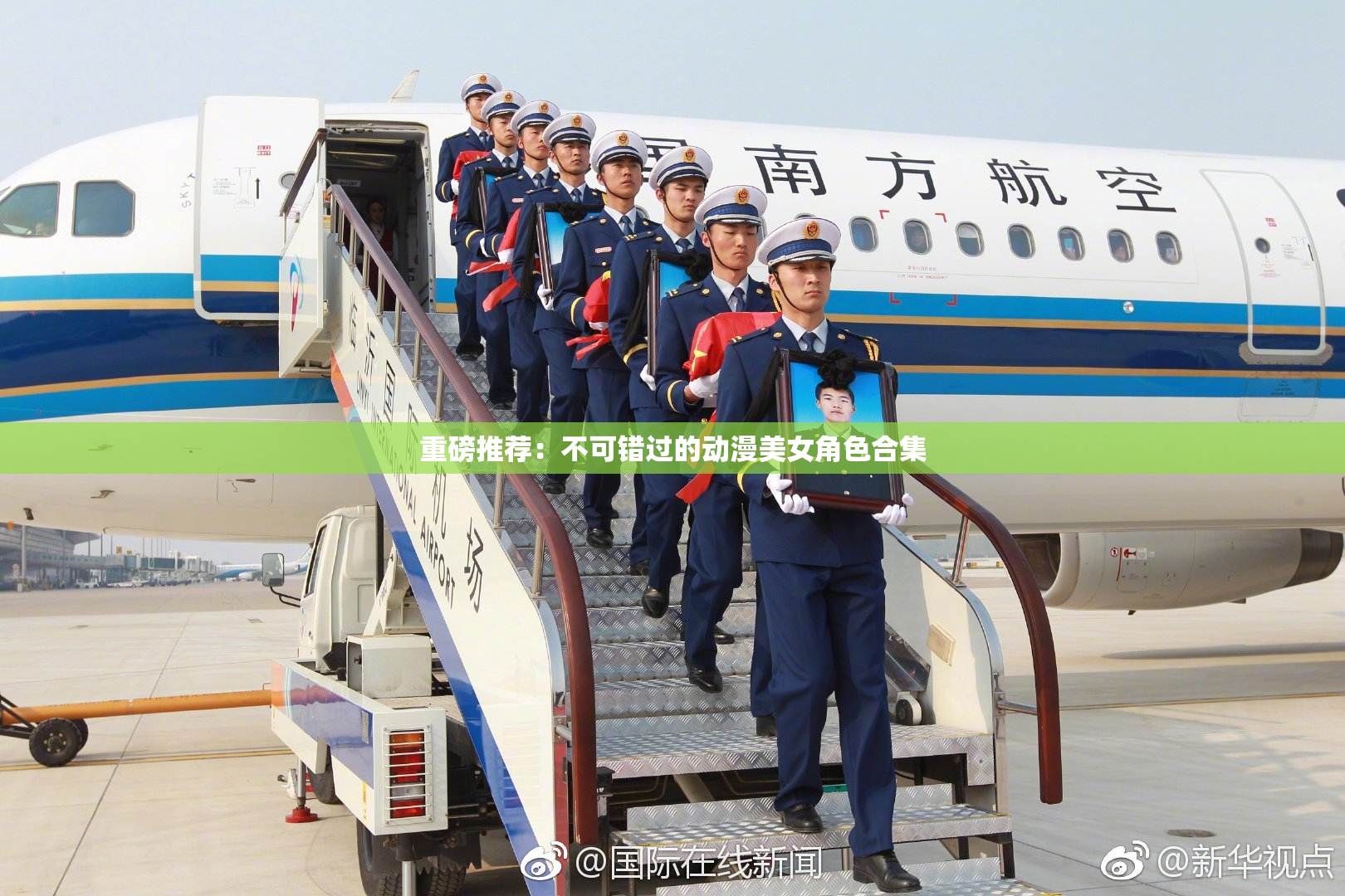 重磅推荐：不可错过的动漫美女角色合集