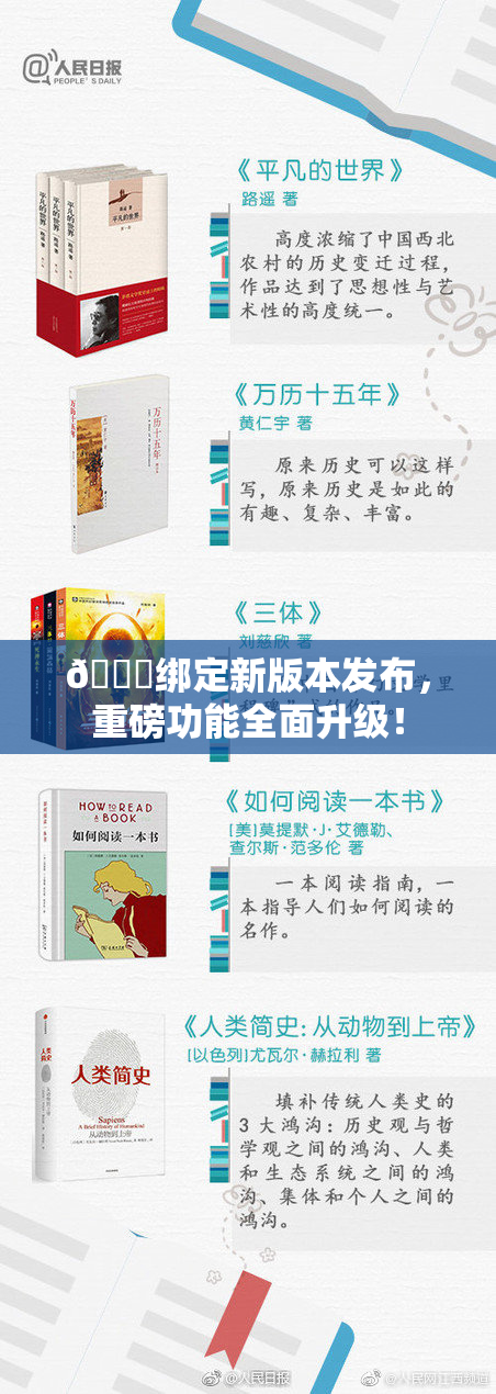 🔞绑定新版本发布，重磅功能全面升级！