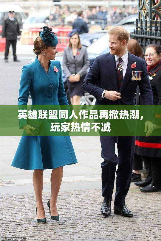 英雄联盟同人作品再掀热潮，玩家热情不减