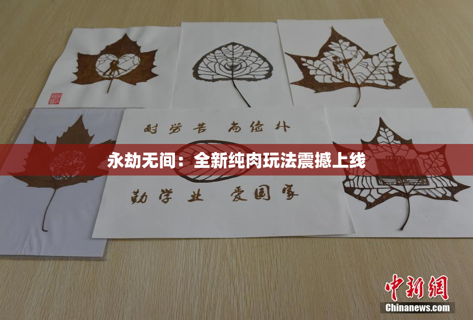 永劫无间：全新纯肉玩法震撼上线