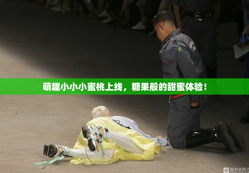 萌趣小小小蜜桃上线，糖果般的甜蜜体验！