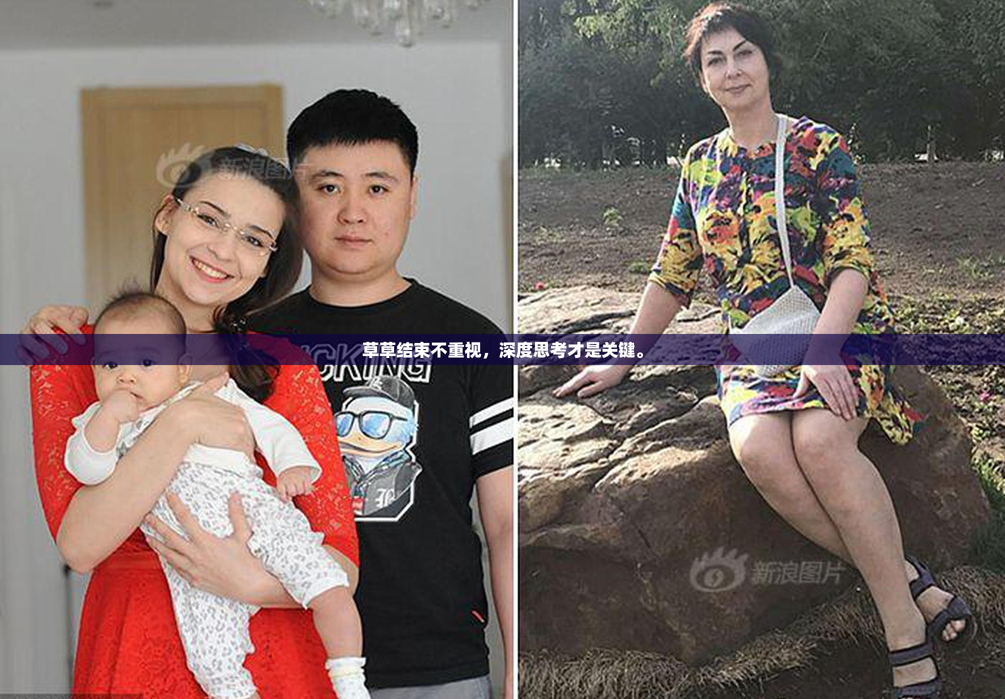 草草结束不重视，深度思考才是关键。
