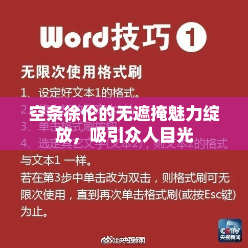 空条徐伦的无遮掩魅力绽放，吸引众人目光