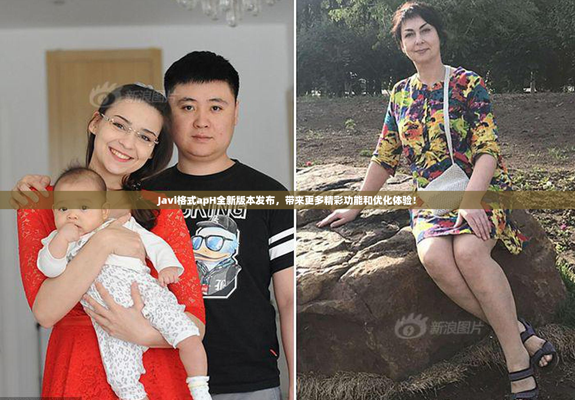 Javi格式apH全新版本发布，带来更多精彩功能和优化体验！